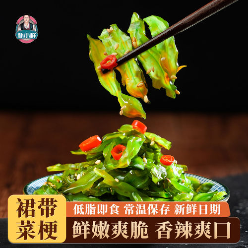 朴小样裙带菜梗段香辣即食下饭菜