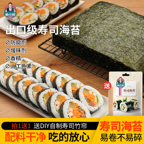 朴小样寿司专用海苔出口级品质