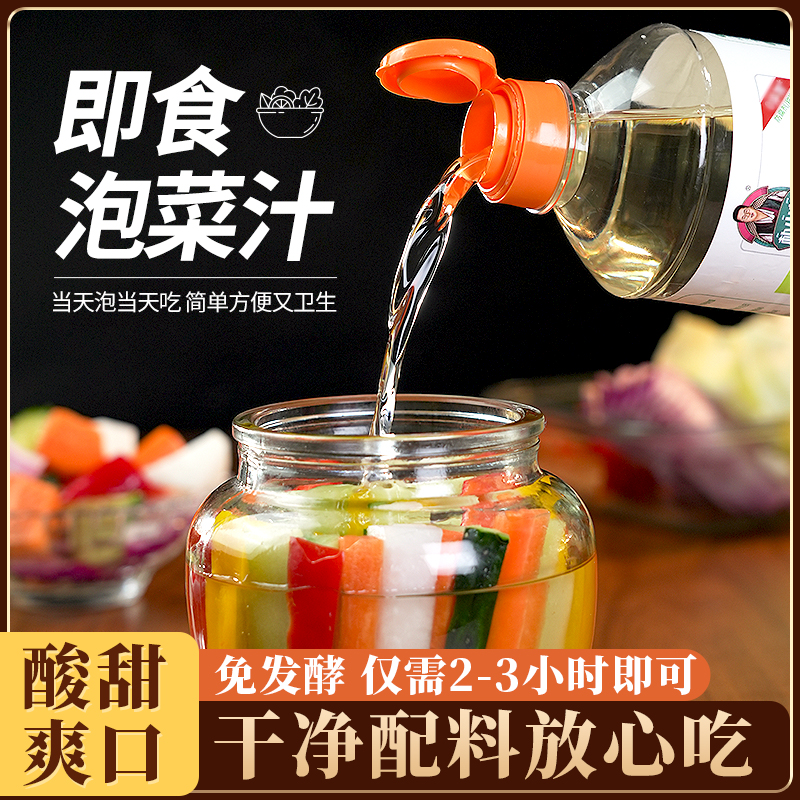 朴小样即食泡菜汁 冷泡甜醋腌制汁泡菜母水凉拌调味料瓶装1.13kg