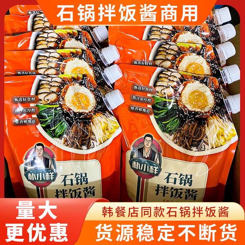 朴小样韩式拌饭酱餐饮袋装1kg