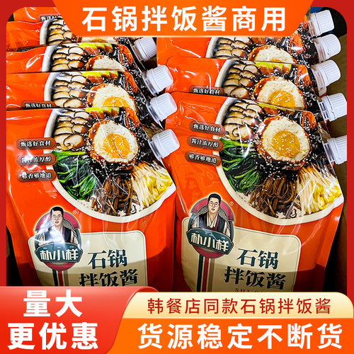 朴小样韩式拌饭酱餐饮袋装1kg