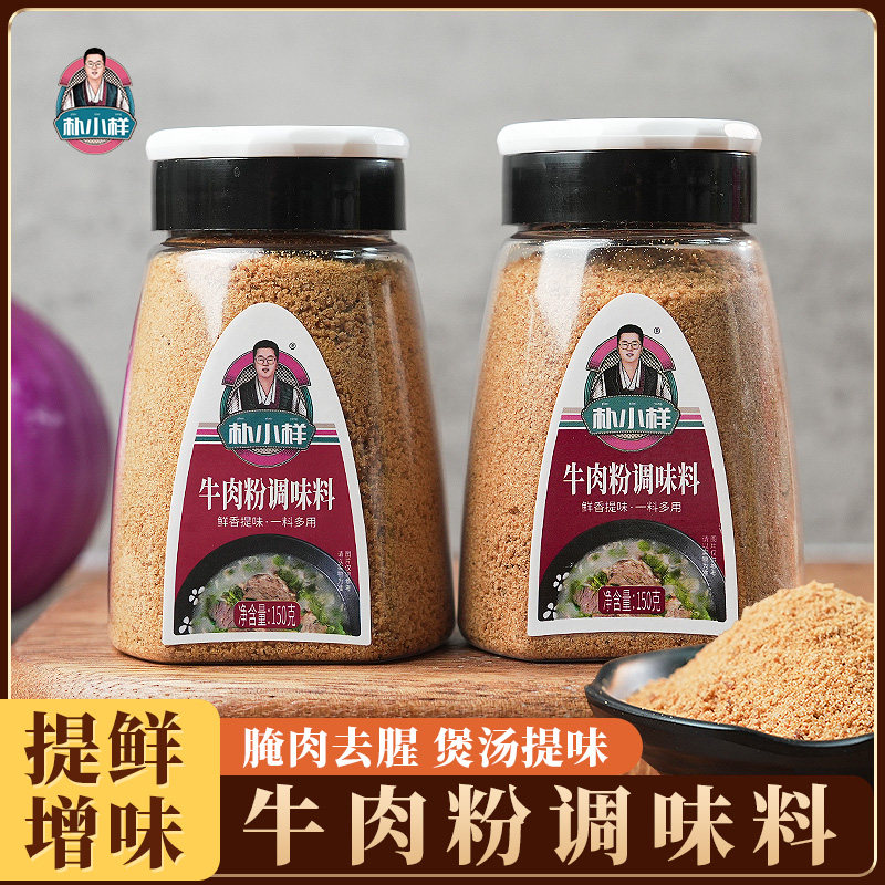 朴试用包韩式牛肉粉 韩国料理粉增鲜粉调料提味汤料袋装瓶装