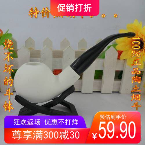新品墨竹雪花纹包邮白陶土烟斗
