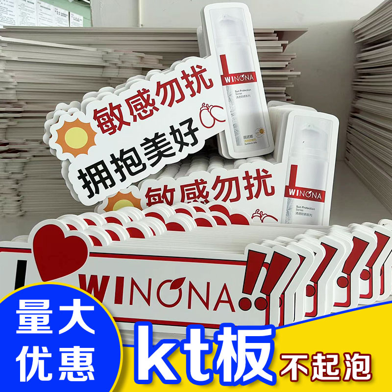 厂家直销KT板定制量大从优