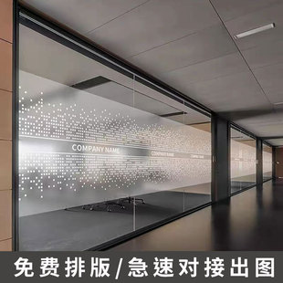艺术磨砂渐变办公室玻璃贴膜uv半透明logo静电贴静电贴纸定制贴膜