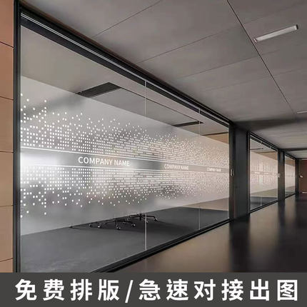 艺术磨砂渐变办公室玻璃贴膜uv半透明logo静电贴静电贴纸定制贴膜