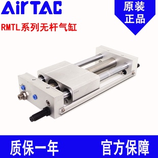 100 亚德客RMTL磁耦合无杆气缸RMTL10 300 原装 250 150 200