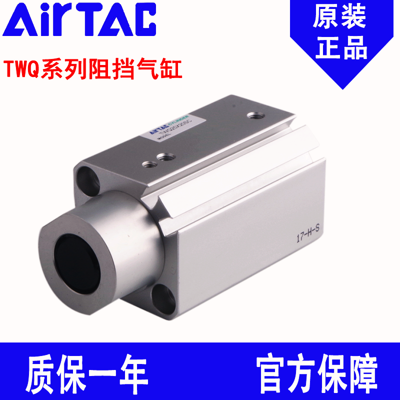 原装亚德客阻挡气缸单动止动带自锁 TWQ50X20X25X30-C-B-R-K