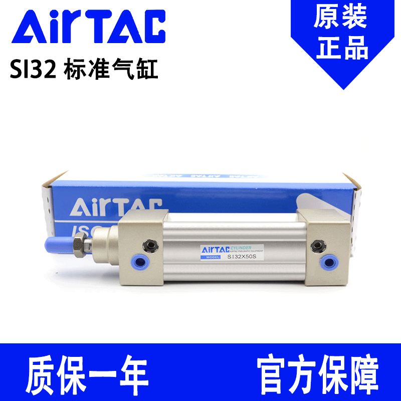 原装亚德客标准气缸SAI/SI32X25X50X75X80X100X125X150X160X175-S