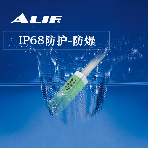 ALIF爱里富磁性开关AG-01传感器本安型防爆可代替亚德客DS1-G