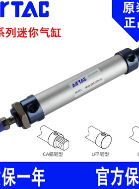 原装亚德客迷你气缸MAL32X10X15X20X25X30X40X50X60X75SCA/U/CM