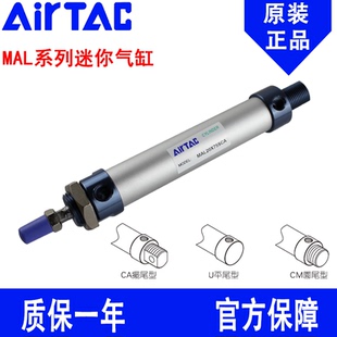 原装亚德客迷你气缸MAL20X10X15X20X25X30X40X50X60X75SCA/U/CM