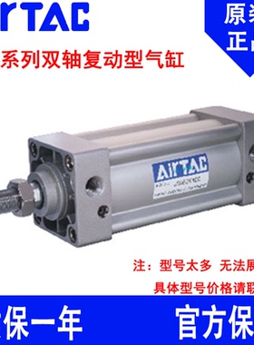 原装亚德客双轴复动型气缸JSID32 40 50 63 80 100 125