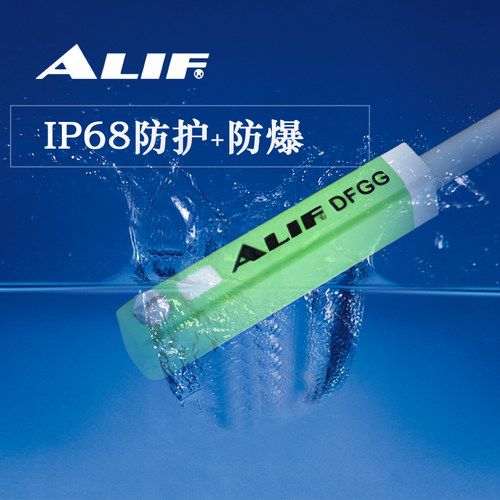 ALIF爱里富磁性开关DFGG传感器本安型防爆可代替亚德客DMSG/DS1
