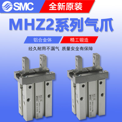 原装SMC气动手指气缸MHZ2-16D气爪MHZ2-20D MHZ2-25D MHZ2-40D