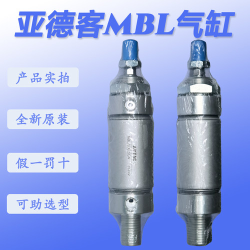 亚德客气缸MBL20/25/32/40/50/63X25X50X75X100X125X150X175X200