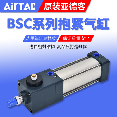 亚德客抱紧气缸BSC32/40/63/100/125x75*100x150Sx175Sx200Sx300S