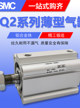 原装SMC气缸CQ2WA63-40DZ方缸CDQ2A40-25DMZ CDQ2A40-40DMZ