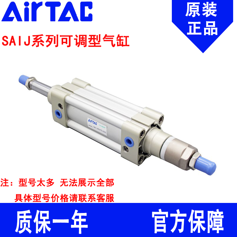 原装亚德客可调型气缸SAIJ32 40 50 63 80 100 125 160 200