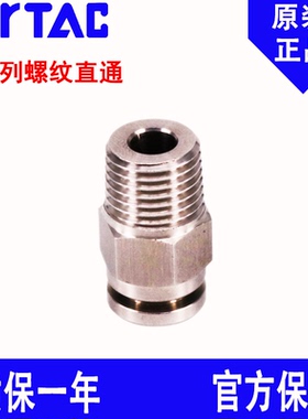 原装亚德客不锈钢304快速接头PC4/6/8/10/12-M5/01/02/03/04/D-S