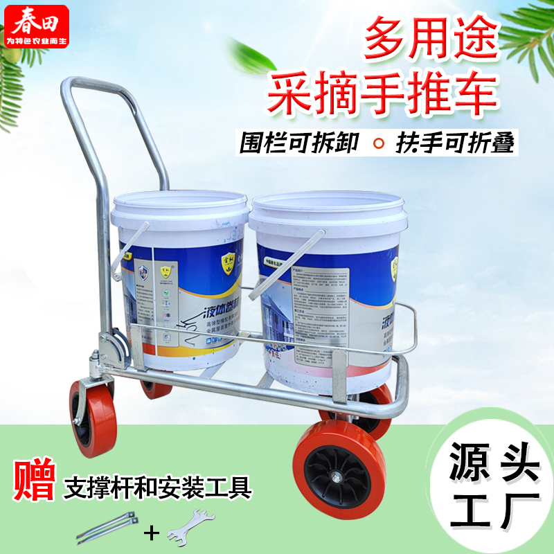 多用途采摘运输车大棚手推车