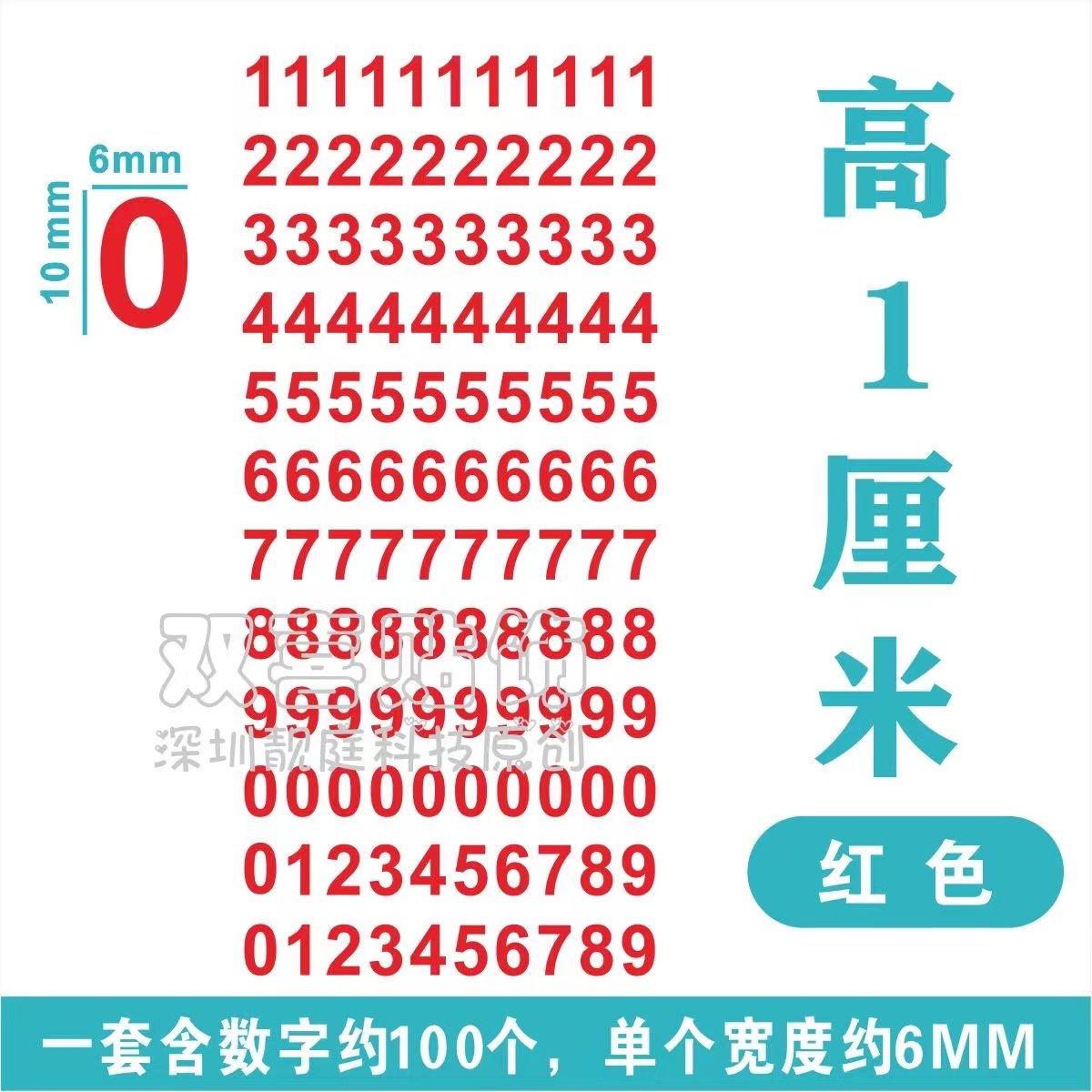 平面背胶数字母贴高1cm防水镂空自粘多色价格编号防拿错分类定制,文具电教/文化用品/商务用品,贴纸/立体贴纸,淘宝优惠券,粉丝福利购,淘宝优惠卷