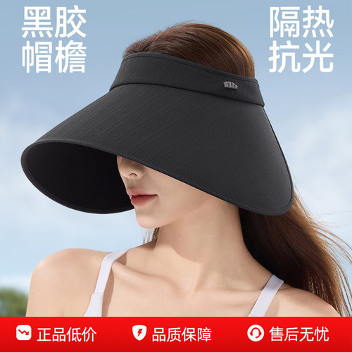 蕉下蛋卷帽UL712新款无痕一体空顶帽防紫外线遮阳帽大帽檐灯罩帽