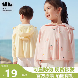 蕉下儿童防晒衣宝宝亲子透气户外轻薄防晒服男女童防紫外线薄款