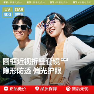 蕉下方框近视套镜女FD498可套眼镜男偏光太阳镜开车防晒墨镜镜夹