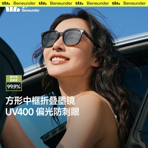 【蕉下官方正品】折叠墨镜