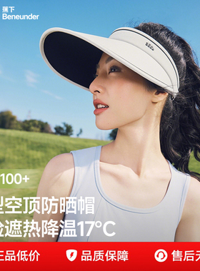 蕉下空顶帽UR530防晒遮阳帽女防紫外线户外太阳帽子女款2024新款