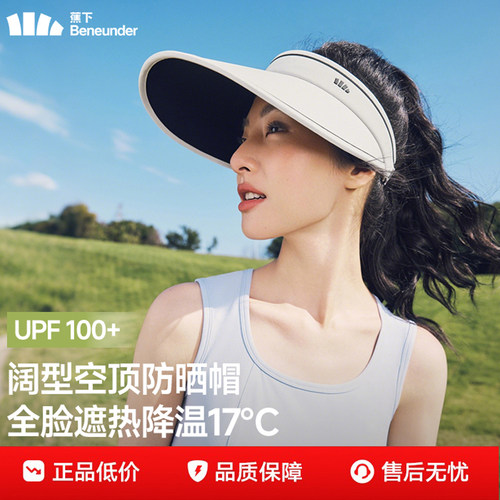 蕉下加宽帽檐空顶帽BM569防晒遮阳帽女防紫外线户外太阳帽子2026