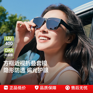 蕉下方框近视套镜女FD497可套眼镜男偏光太阳镜开车防晒墨镜镜夹