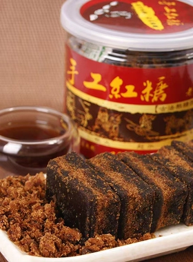 广西桂林特产铭天拾味手工红糖老姜原味古法熬糖膏块420g 买2包邮