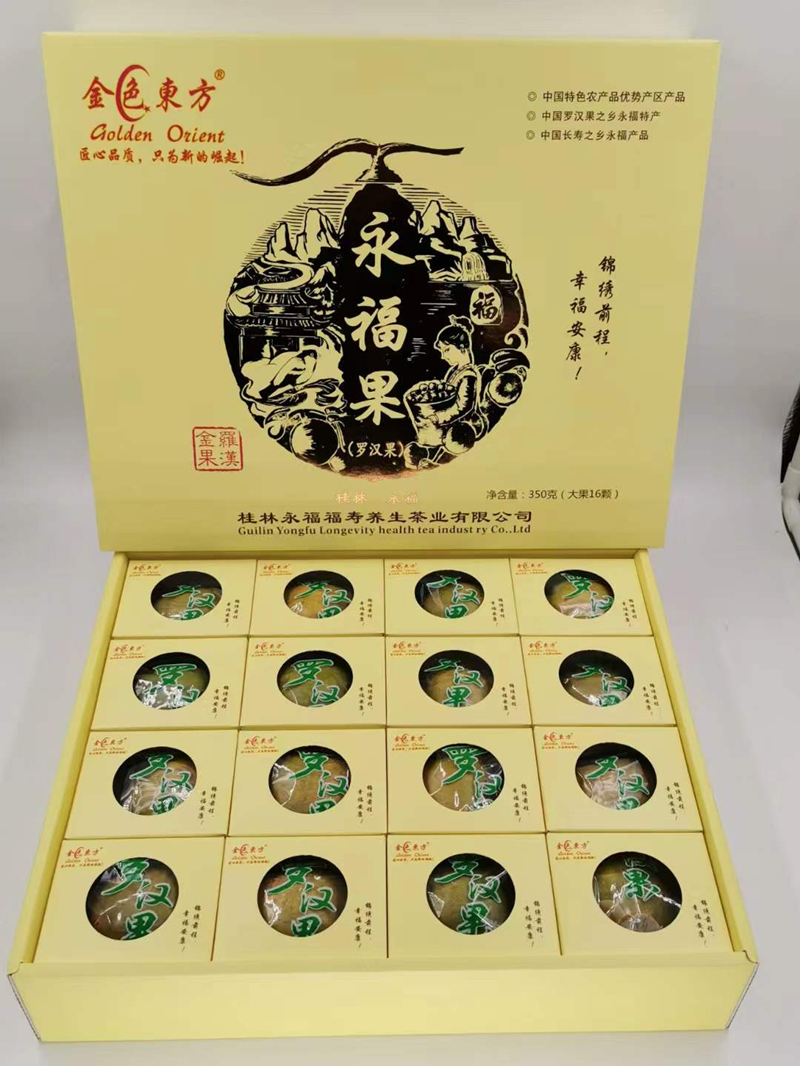 包邮广西桂林特产永福金色东方罗汉果冲泡罗汉果茶16个大果礼盒装