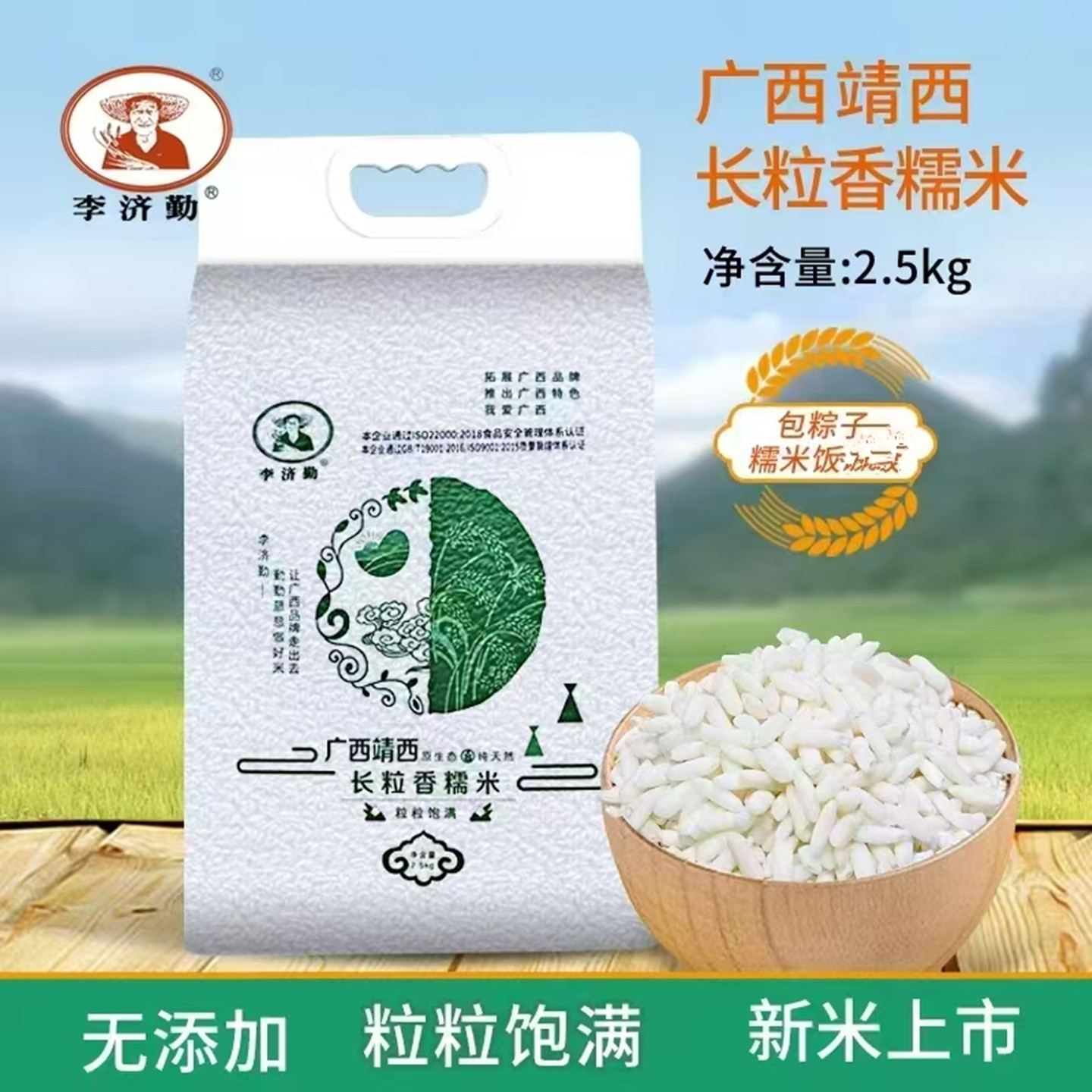 广西特产靖西长粒香糯米大米粽子糯米饭原材料原生态真空装2.5kg,粮油调味/速食/干货/烘焙,糯米,淘宝优惠券,粉丝福利购,淘宝优惠卷