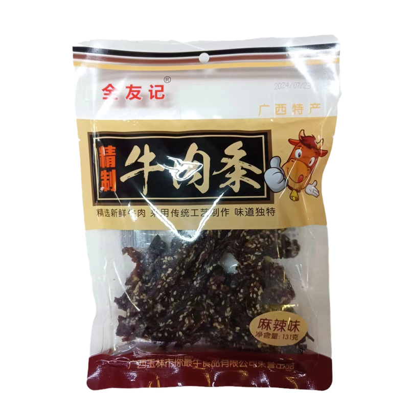 广西特产玉林名友全友记牛肉条牛肉干肉脯零食麻辣味131g 买2包邮