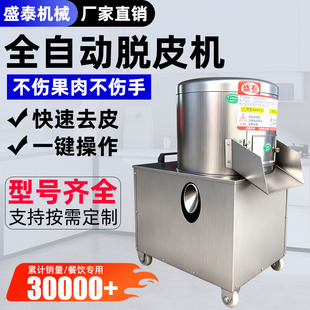 小型土豆去皮机商用全自动生姜削皮机清洗地瓜芋头马铃薯脱皮神器