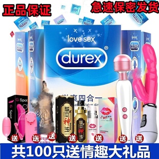杜蕾斯避孕套超薄100只装 夫妻性保健品byt 男女用情趣大礼包组合装