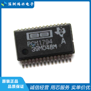 PCM1794 PCM1794ADBR SSOP-28 音频解码 数模转换芯片DAC全新原装
