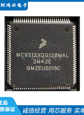 MC9S12XDG128 MAL MAA CAA CAL VAL VAA 微控制器 单片机全新原装