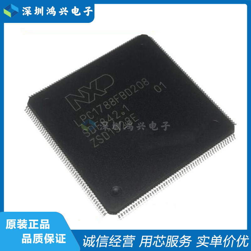 嵌入式32位MCU微控制器全新原装