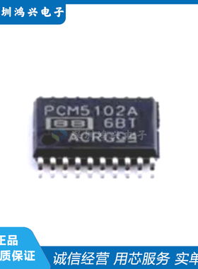 PCM5102APW PCM5102APWR TSSOP-20 音频立体声DAC 数模转换芯片
