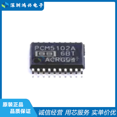 TI音频立体声DAC数模转换芯片