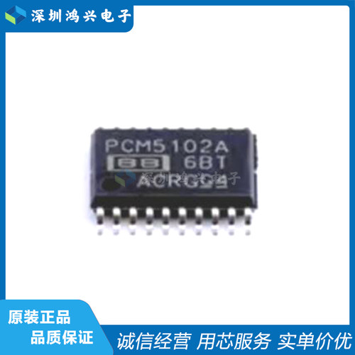 TI音频立体声DAC数模转换芯片