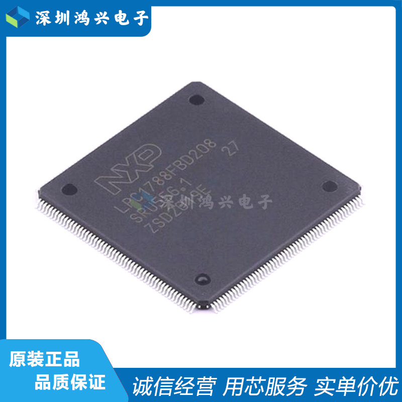 微控制器LPC1788FBD208K