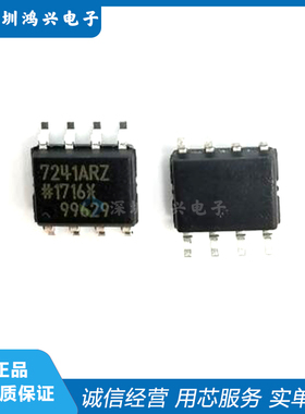 ADUM7241ARZ 封装SOP8 丝印7241ARZ 数字隔离器芯片IC 全新原装