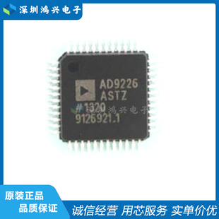AD9226AST AD9226ASTZ AD9226 封装LQFP48 数模转换器芯片 原装