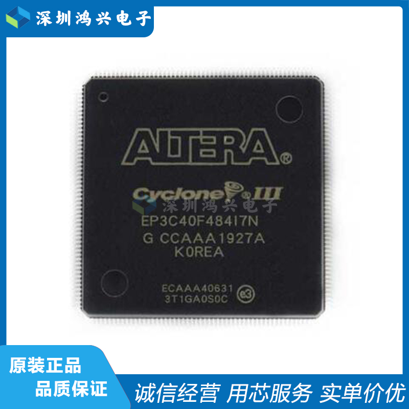 可编程门阵列芯片EP3C40F484