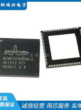 BCM43236BKMLG QFN88 双频WIFI模块芯片 BCM43236 全新原装正品